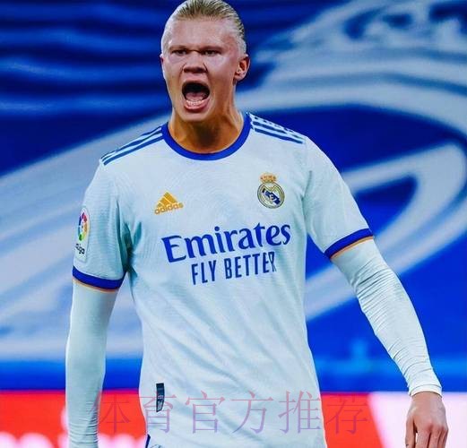 皇马得到哈兰德医疗报告 没迹象显示其易伤体质